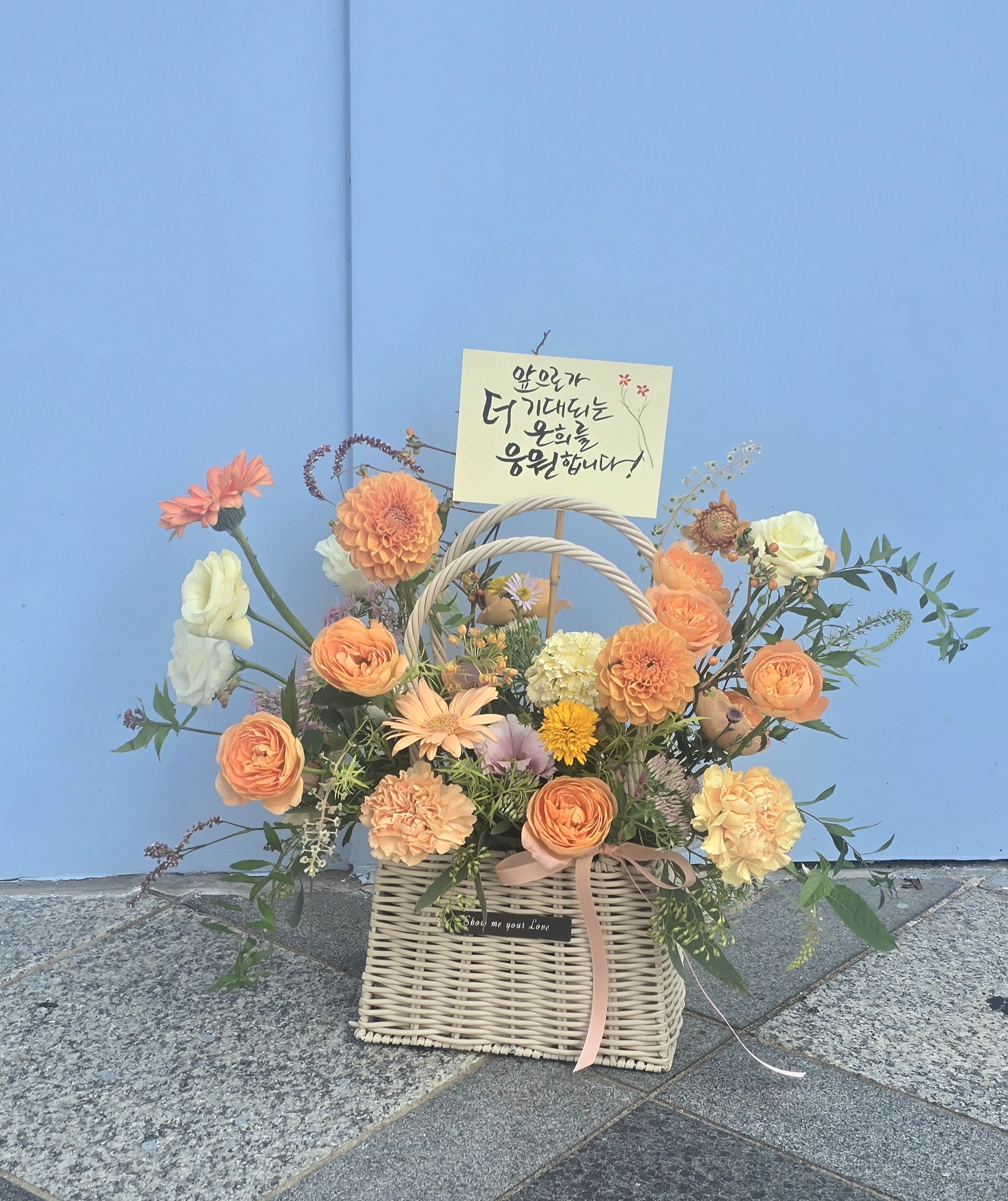 Congratulation Basket