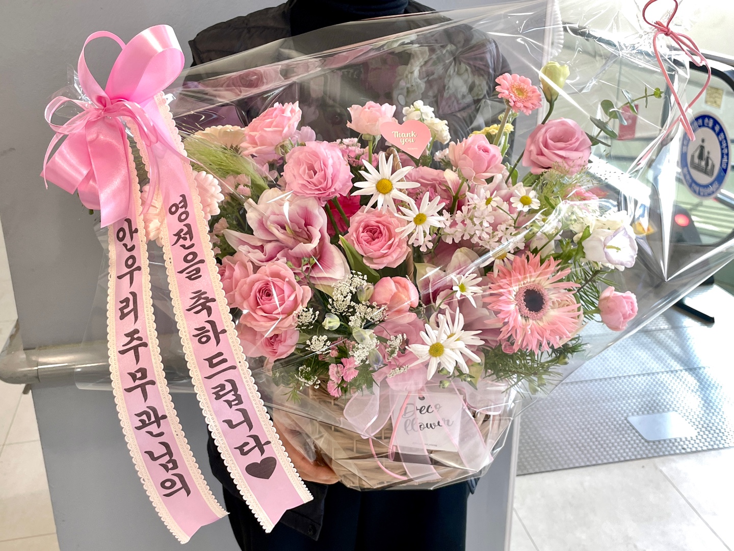 기념일